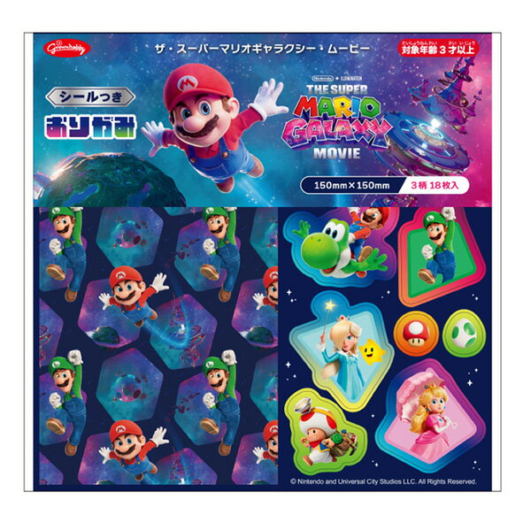 【12個までメール便OK】 ショウワノート ザ・スーパーマリオギャラクシー・ムービー シール付き おりがみ 3柄×各6枚 18枚入 折り紙 スーパーマリオ 23-6442