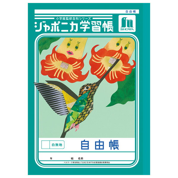 ▽新品▽ジャポニカ学習帳 A5ヨコ罫7mm 表紙 スヌーピー ▽新品▽ジャポニカ学習帳 A5ヨコ罫7mm 表紙 スヌーピー ▽新品