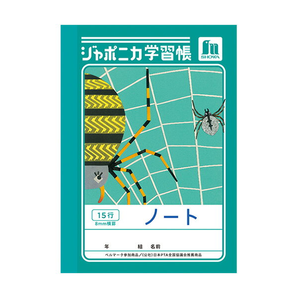 科学データにもとづく書きやすい罫色。 表紙は「共生」をテーマにしたイラスト。 裏表紙には表紙で描かれた動植物のイラストの写真を掲載。 読み物（学習百科）付きです。鉛筆でも書ける名前欄。品番：JB-1対象学年：1ねんせい・2ねんせい・3年生・4年生・5年生・6年生商品サイズ：A6＝横105×縦148mm罫内容：8mm横罫15行製本・枚数：糸とじ／30枚・60ページ素材：紙生産国：日本※商品の仕様の変更がある場合がございます。予めご了承くださいませ。※画像と商品の色合いが光等の加減により実物と異なる場合がございます。