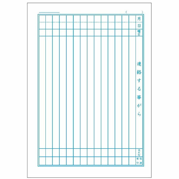 【5冊までメール便OK】ショウワノート ジャポニカフレンド 学習帳 連絡帳 14行 (時間割表つき) B5 科目シールつき JFL-67 れんらくちょう 連絡ノート