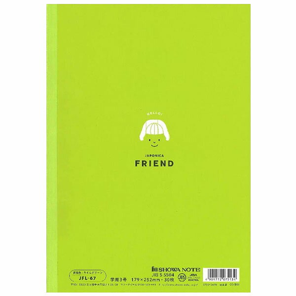 【5冊までメール便OK】ショウワノート ジャポニカフレンド 学習帳 連絡帳 14行 (時間割表つき) B5 科目シールつき JFL-67 れんらくちょう 連絡ノート