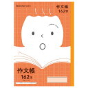 【5冊までメール便OK】ショウワノート ジャポニカフレンド 学習帳 作文帳 162字 科目シールつき 作文 JFL-41