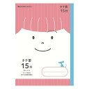 【5冊までメール便OK】ショウワノート ジャポニカフレンド 学習帳 タテ罫 15行 B5ノート 科目シールつき 国語 JFC-M15