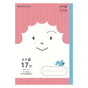 【5冊までメール便OK】ショウワノート ジャポニカフレンド 学習帳 タテ罫 17行 B5ノート 科目シールつき 国語 JFC-M17