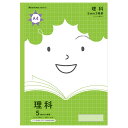 【3冊までメール便OK】ショウワノート ジャポニカフレンド 学習帳 理科 5mm方眼罫 リーダー罫入り A4ノート 科目シールつき 5mm方眼ノート AFL-5G