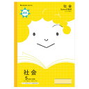 【3冊までメール便OK】ショウワノート ジャポニカフレンド 学習帳 社会 5mm方眼罫 リーダー罫入り A4ノート 科目シールつき 5mm方眼ノート AFL-5Y