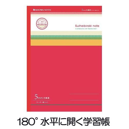 樂天商城 - 【5冊までメール便OK】ショウワノート 180度水平に開く学習帳 水平開きノート 5mm方眼 B5判 赤【FT-5】