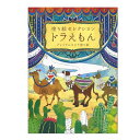 【4冊までネコポス対応〇】ショウワノート ドラえもん ぬりえ/塗り絵セレクション B5 290-2140-02 プレゼント ギフト 自宅 ステイホーム 幼児向け 教育 育児 人気