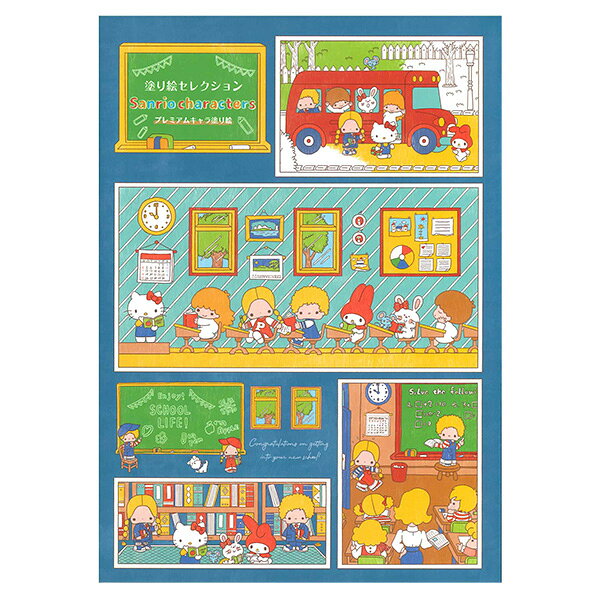 【4冊までメール便OK】ショウワノート サンリオキャラクターズ ぬりえ 塗り絵セレクション B5ぬりえ プレミアムキャラ塗り絵 290-4660-02