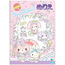 【5冊までメール便OK】ショウワノート ぼんぼんりぼん ぬりえ B5サイズ メッセージカードつき 500-7057-04 自宅 知育 ステイホーム プレゼント