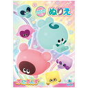 【5冊までメール便OK】ショウワノート ぷにるんず ぬりえ カラフルなしょうかい&メッセージカードつき B5サイズ B5ぬりえ 塗り絵 500-5617-01