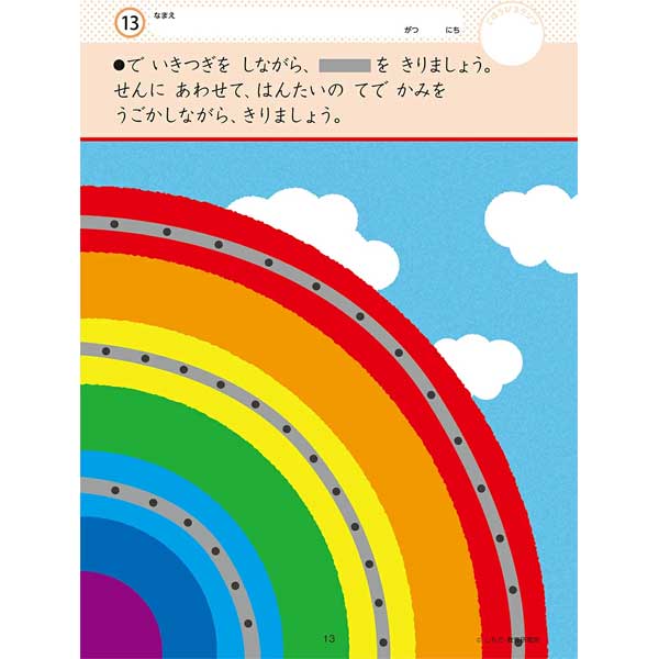 【4冊までメール便OK】シルバーバック 七田式 知力ドリル [2・3さい はじめのいっ...