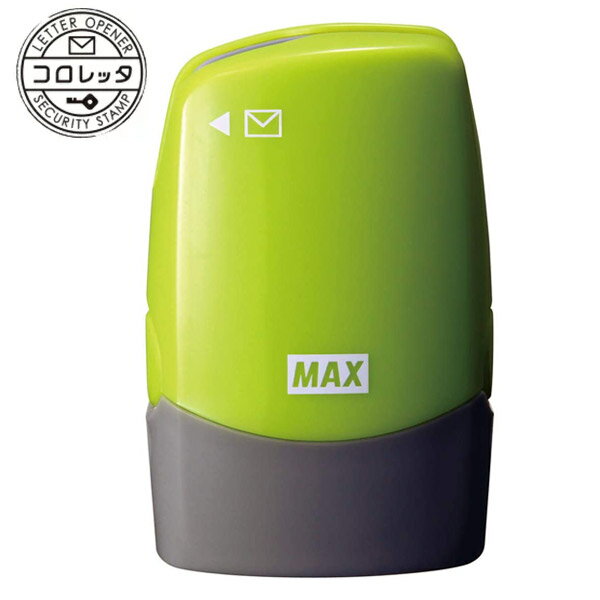 【3個までメール便OK】MAX マックス コロレッタ レターオープナー ローラー式 個人情報保護用スタンプ [ライトグリーン] SA90172 封筒開封 個人情報を守る