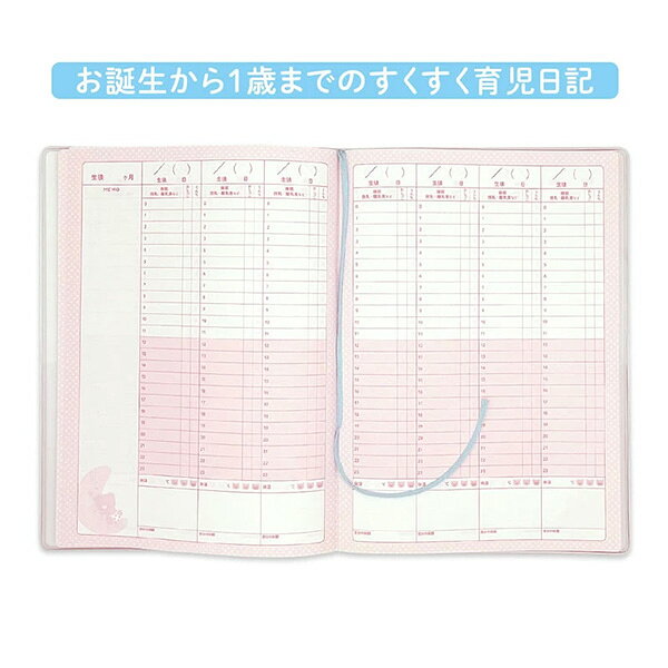 【2冊までメール便OK】 Clothes-Pin クローズピン 育児ダイアリー [ くま ] 半透明...