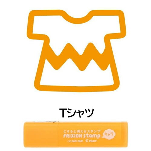 【ネコポス対応〇】スヌーピーキャラクター フリクションスタンプ [Tシャツ] オレンジ S3221040 サンスター文具 カレンダー・スケジュール帳に♪