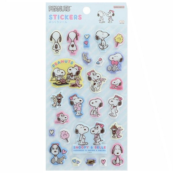 【10点までメール便OK】 サンスター文具 ピーナッツ SNOOPY & BELLE ぷっくりシール [ ライトブルー ] スヌーピー ベル S8821470