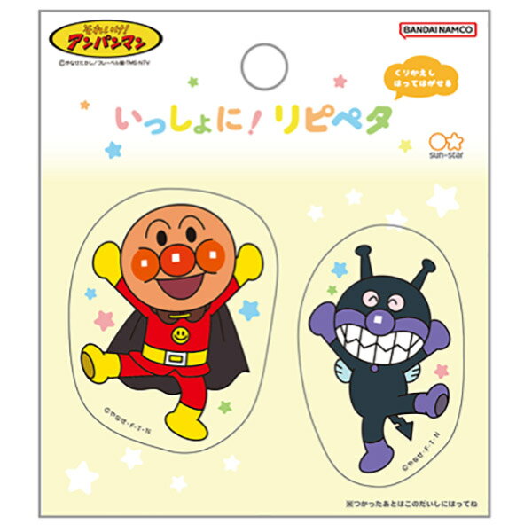 【メール便OK】 サンスター文具 それいけ！アンパンマン いっしょに！リピペタ [アンパンマン・ばいき..