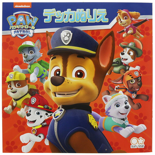【2冊までメール便OK】サンスター文具 パウ・パトロール デッカぬりえ 4192278A