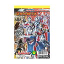 【6冊までネコポス対応〇】サンスター文具 ウルトラヒーローズ ずかんぬりえ 8310222B 図鑑 塗り絵