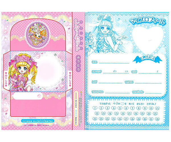 【5冊までメール便OK】サンスター文具 オシャレドレスコレクション B5ぬりえ レターセットつき 4630443A B5サイズ 塗り絵 3