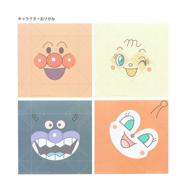 サンスター文具 それいけ！アンパンマン みんなでおろう こうさくおりがみ おり紙 ちよがみ 自宅 ステイホーム おうち時間 知育 集中力 工作 0940009A bun2bungu-10019706 ぶんぶん文具屋さん サンプル画像3