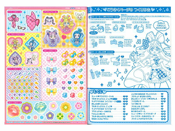 【SALE 在庫限り】【5冊までメール便OK】 サンスター文具 キミとアイドルプリキュア♪ たのしいあそびぬりえ かわいいシール 100まい以上つき ぷりきゅあ プリキュア 4824360A 3