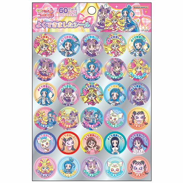 【40個までメール便OK】 サンスター文具 キミとアイドルプリキュア♪ よくできましたシール シール60ピース 入り ぷりきゅあ プリキュア 2854360A