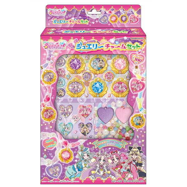 樂天商城 - サンスター文具 名探偵プリキュア！ ジュエリーチャームセット ビーズたっぷり約300粒 ネックレス ブレスレット めいたんてい ぷりきゅあ プリキュア 3494370A