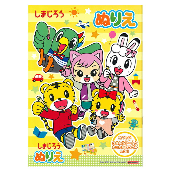 楽天市場】本体（キャラクターしまじろう）（おもちゃ）の通販