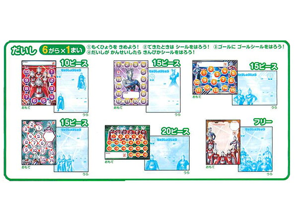 ぶんぶん文具屋さんの【10個までメール便OK】 サンスター文具 ウルトラヒーローズ NEW! スペシャルよくできましたシールセット D柄 ウルトラマンテオ 2200222D｜アングル3