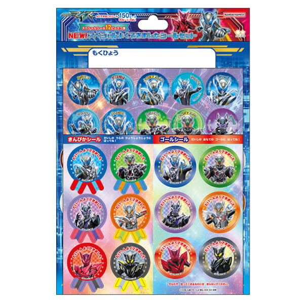 【10個までメール便OK】 サンスター文具 仮面ライダー マイス NEW! スペシャルよく...