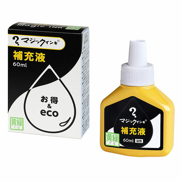 【6個までメール便OK】寺西化学工業 ？マジックインキ 補充インキ 60ml [黄緑/ライトグリーン] MHJ60J-T9 油性ペン用インキ