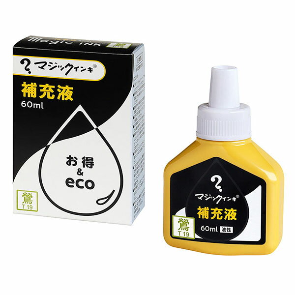 【6個までメール便OK】寺西化学工業 ？マジックインキ 補充インキ 60ml [鶯/モスグリーン] MHJ60J-T19 ..