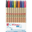 【2個までメール便OK】寺西化学工業 ?ラッションペン No.300 10色セット【M300C-10】