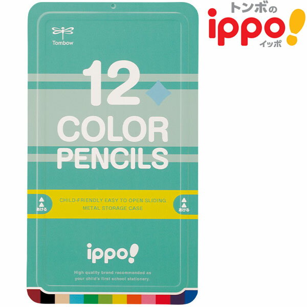 【2個までメール便OK】トンボ鉛筆 ippo! スライド缶入り 色鉛筆 12色 [グリーン] CL-RPN0412C いろえんぴつ 新入学祝い 男の子 女の子 小学生 新学期 学習