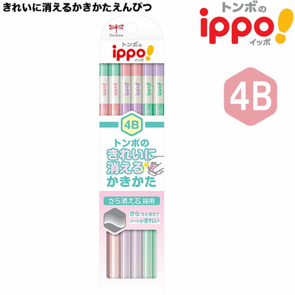 樂天商城 - 【6個までメール便OK】トンボ鉛筆 ippo! きれいに消えるかきかたえんぴつ 4B 1ダース [ ピンク ] ラメ軸 KB-KSKW01-4B 六角軸 鉛筆 新入学祝い 小学生 学習