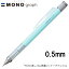 16Ĥޤǥͥݥб ȥܱɮ MONO graph Υ 0.5 ѥƥ륫顼 [֥롼] 0.5mm 㡼ץڥ󥷥 DPA-136A MONOä 㡼ڥ