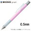 16Ĥޤǥͥݥб ȥܱɮ MONO graph Υ 0.5 ѥƥ륫顼 [ԥ] 0.5mm 㡼ץڥ󥷥 DPA-136E MONOä 㡼ڥ