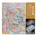 【6個までメール便OK】トーヨー 京千代紙 (15.0) 10柄×各1枚/10枚入り [15.0cm×15.0cm] 013002 台形の小物入れの折り方付き おりがみ/折り紙 和柄 小物 実用的 大人のおりがみ おもてなし 手作り 伝統 日本らしさ