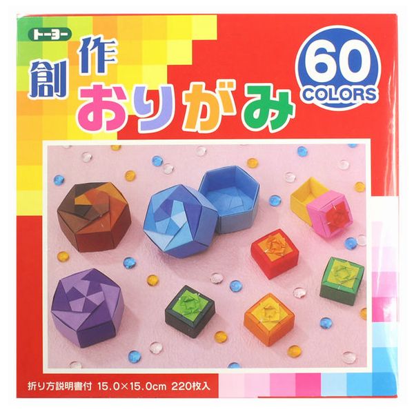 【2個までメール便OK】トーヨー 創作おりがみ(15.0) 60色/220枚入り [15cmx15cm] 001205 折り方説明書付き 折り紙 工作 催事 飾り付け 学童 知育 伝統の遊び 保育園 幼稚園 小学校 想像力