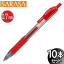 【2セットまでメール便OK】ゼブラ サラサ 0.7 ジェルインクボールペン レッド 10本入り【P-JJB3-R】