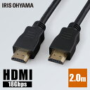 HDMIP[u 2.0m ACXI[} ARC ubN IHDMI-PS20B HDMIP[u ubN P[u cable [Ԃ HDMI hdmi ` C[Tlbg ARC HDMI HDMIo A|19 4K 2K ACXI[}