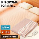 電気毛布 敷き毛布 ダブル 洗える 190×130 室温センサー 室温感知 温度を自動調整 省エネ 快適 ダニ退治 電気敷き毛布 電気敷きパッド 暖房器具 底冷...