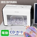 シュレッダー 家庭用 コンパクト 小型 クロスカット A4 電動 送料無料 アイリスオーヤマ 業務用 静音 卓上 おしゃれ 電動シュレッダー 家庭用シュレッダー CD カード 個人情報 裁断 オフィス用品 オフィス 会社 事務用品 P2HT(2)
