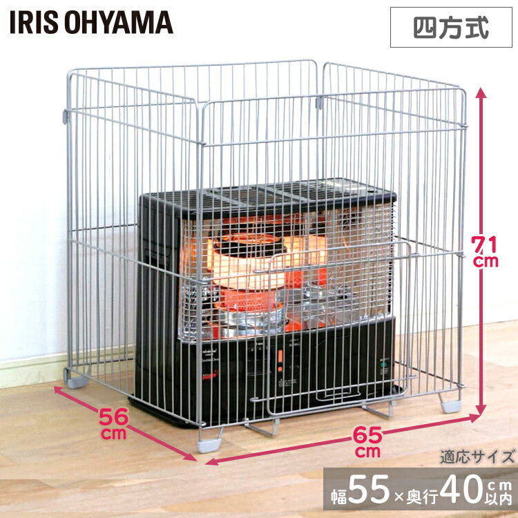 ストーブガード ヒーターガード ペット やけど防止 赤ちゃん アイリスオーヤマ アイリスオーヤマ STG-6..