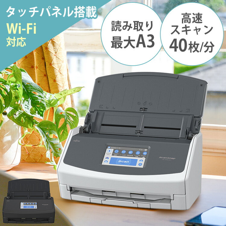 ◆P3倍！17日14時～21日11時まで◆スキャナー A3 A4 pdf取り込み 確定申告 iX1600 FI-IX1600A スキャンスナップ wi-fi ワンタッチ コンパクト タッチパネル操作 書類整理 軽量 年賀状 写真 名刺 ScanSnap 【D】