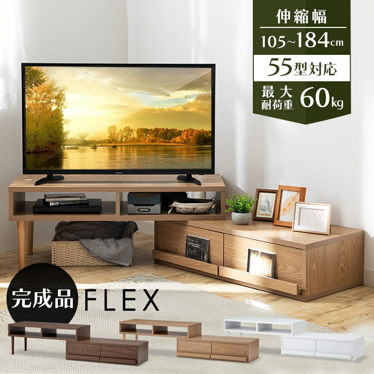 楽天市場】テレビ台 完成品(横幅(cm)横幅:130 ~ 139.9cm 楽天市場】テレビ台 完成品(横幅(cm)横幅:130 ~ 139.9cm