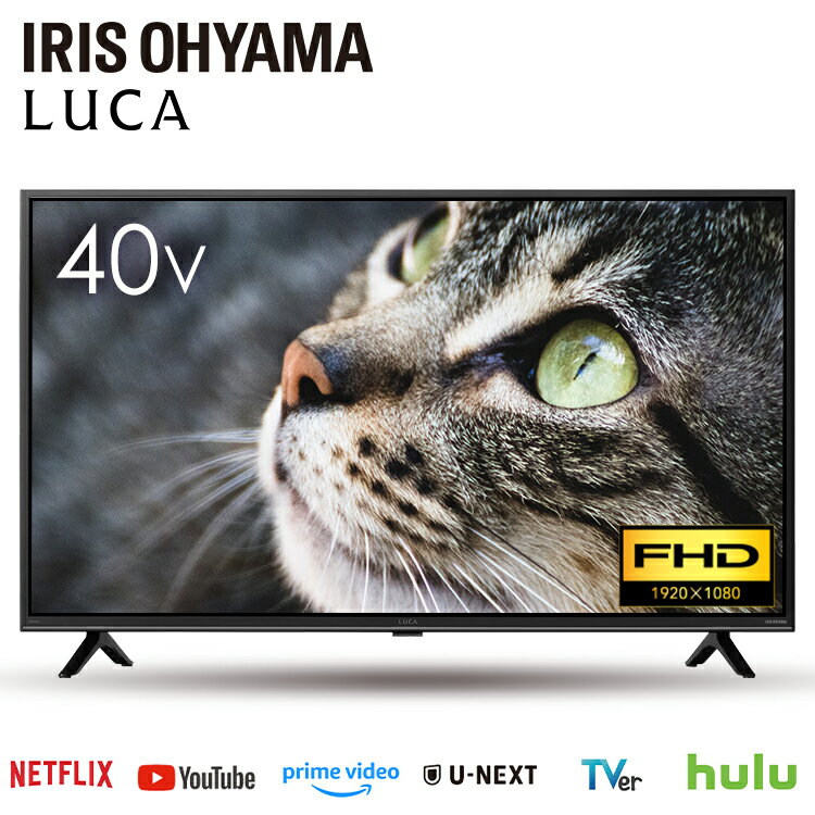 テレビ 40インチ 2K アイリスオーヤマ スマートテレビ 40V youtube netflix amazon hulu TVer U-NEXT ABEMA DAZN FOD 2K スマート液晶テレビ 40型 40V型 40FEA20 スマートTV 液晶テレビ チューナー内蔵 地デジ BS CS