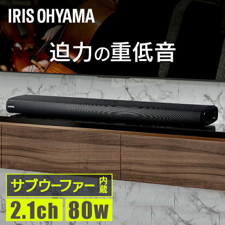 楽天g＋プラススピーカー Bluetooth テレビ ワイヤレス サウンドスピーカー IHT-S201 送料無料 サウンドスピーカー 高音質 サウンド 臨場感 映画 音楽 スピーカー 低重音 リモコン TV テレビ スマートフォン タブレット アイリスオーヤマ