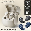 イヤホン イヤフォン bluetooth ワイヤレス ブルートゥース フルワイヤレスイヤホン 完全ワイヤレス オーディオテクニカ送料無料 イヤホン ノイズキャンセリング 専用アプリ対応 長時間使用 ATH-CKS50TW